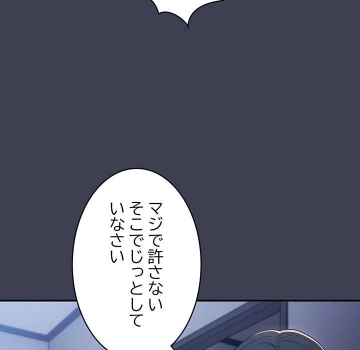 落ちこぼれをキャリーして【タテヨミ】 - Page 27