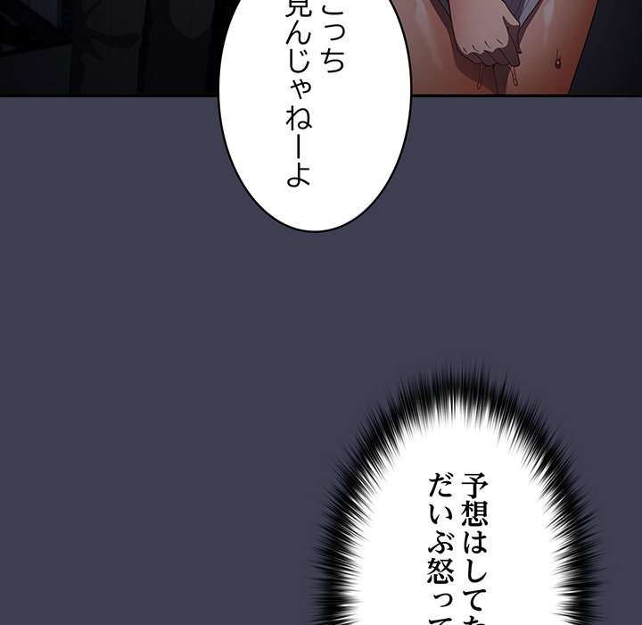 落ちこぼれをキャリーして【タテヨミ】 - Page 29