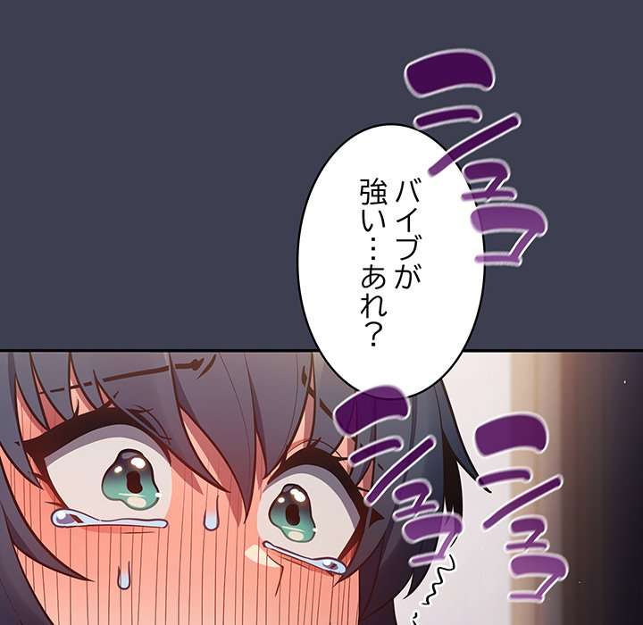 落ちこぼれをキャリーして【タテヨミ】 - Page 47