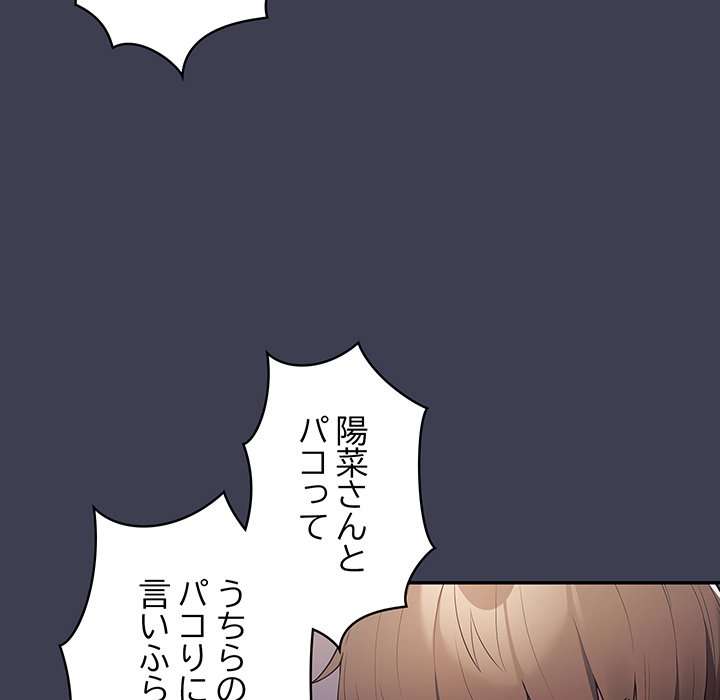 落ちこぼれをキャリーして【タテヨミ】 - Page 62