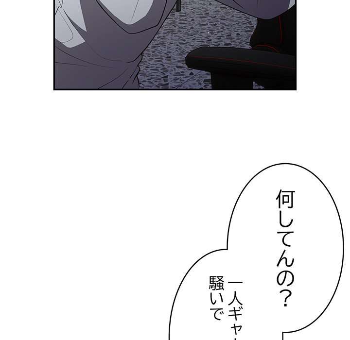 落ちこぼれをキャリーして【タテヨミ】 - Page 126