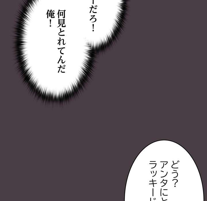 落ちこぼれをキャリーして【タテヨミ】 - Page 13