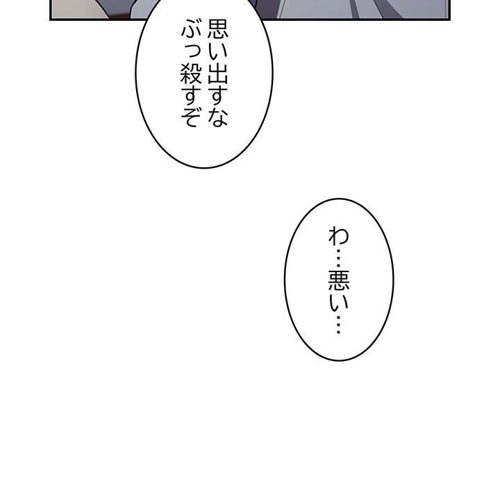 落ちこぼれをキャリーして【タテヨミ】 - Page 157