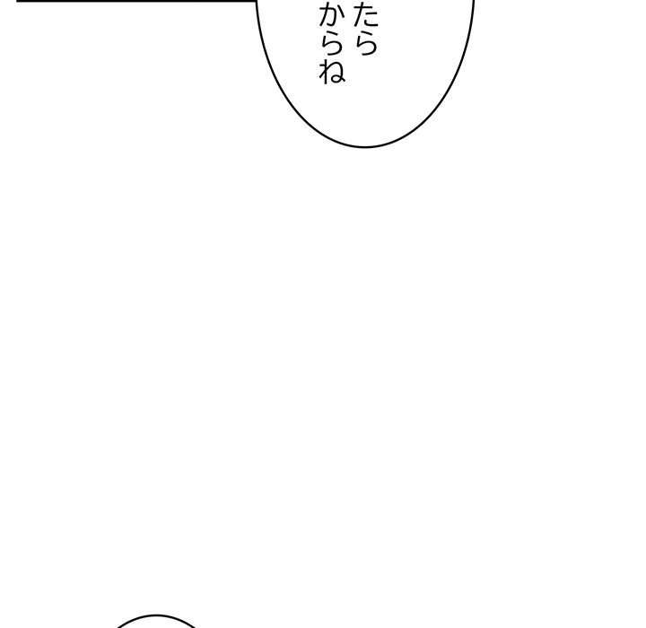 落ちこぼれをキャリーして【タテヨミ】 - Page 161