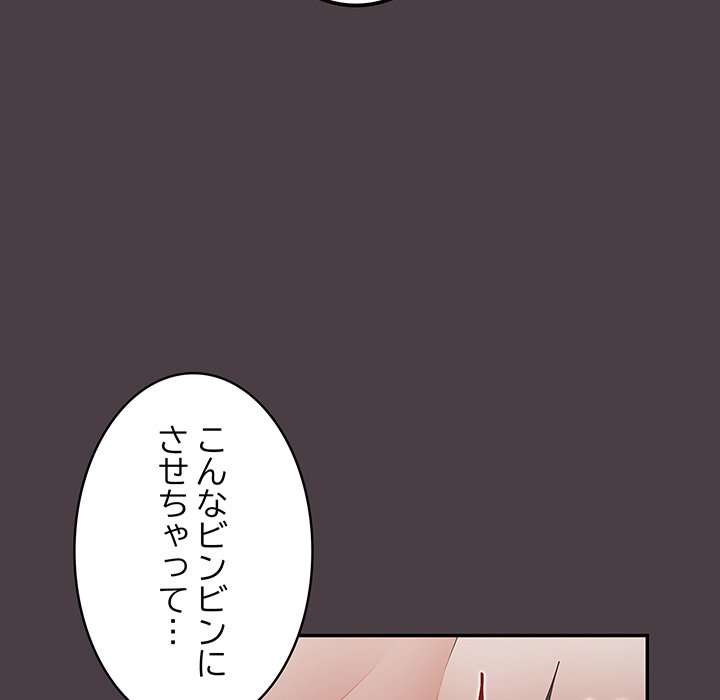 落ちこぼれをキャリーして【タテヨミ】 - Page 34