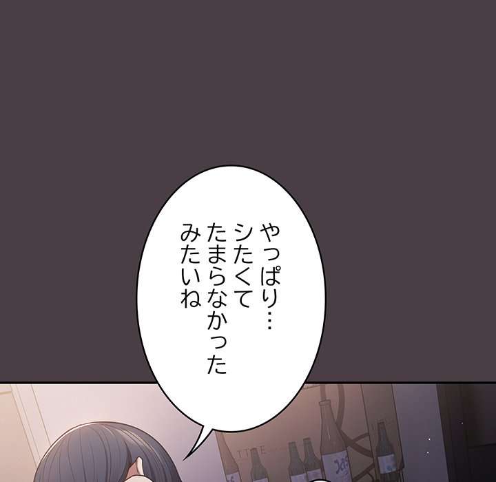 落ちこぼれをキャリーして【タテヨミ】 - Page 48