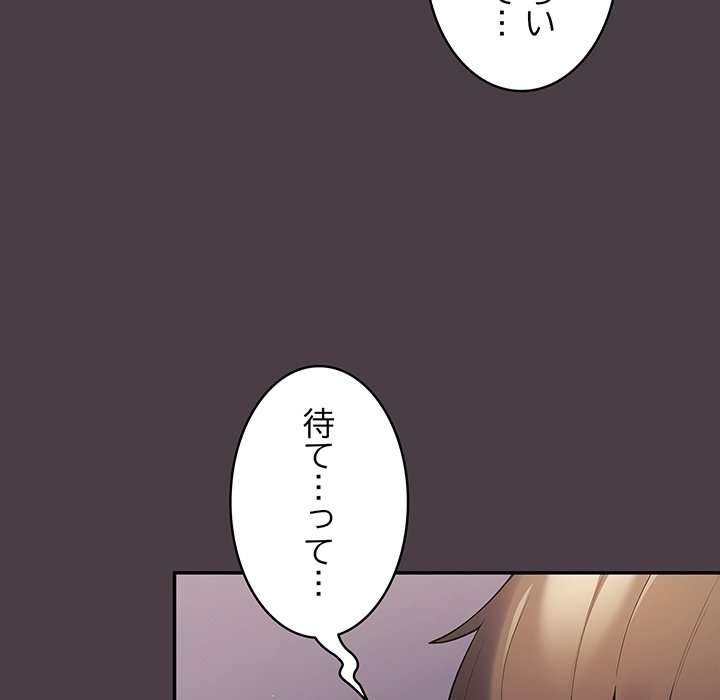 落ちこぼれをキャリーして【タテヨミ】 - Page 54