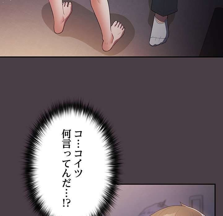 落ちこぼれをキャリーして【タテヨミ】 - Page 5