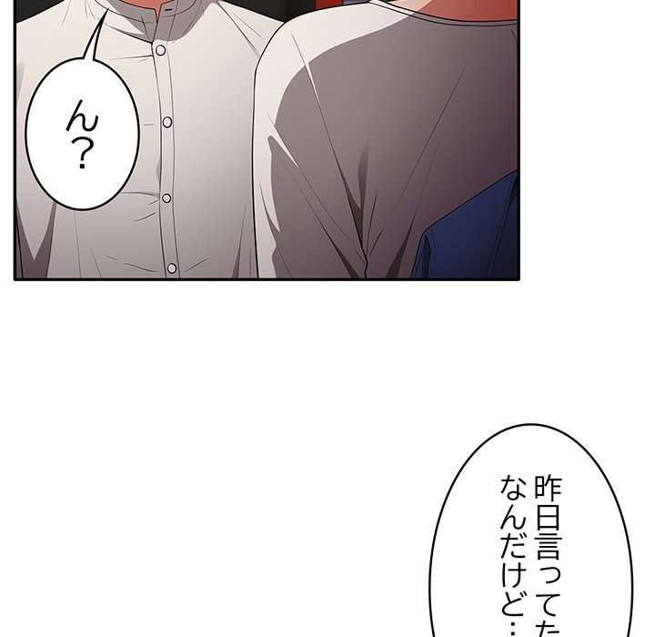 落ちこぼれをキャリーして【タテヨミ】 - Page 139