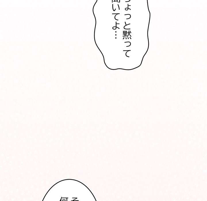 落ちこぼれをキャリーして【タテヨミ】 - Page 143