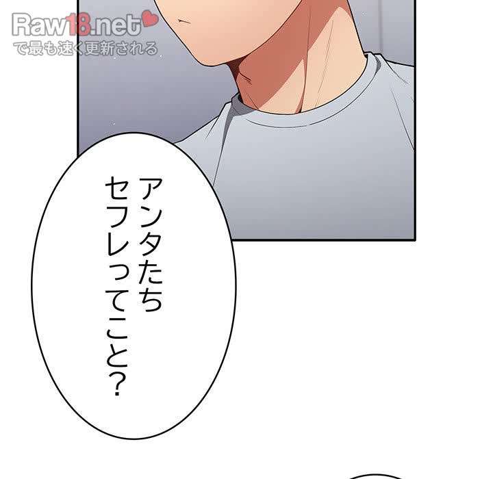 落ちこぼれをキャリーして【タテヨミ】 - Page 23