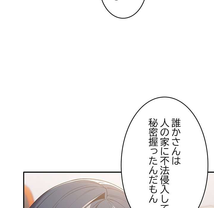 落ちこぼれをキャリーして【タテヨミ】 - Page 26