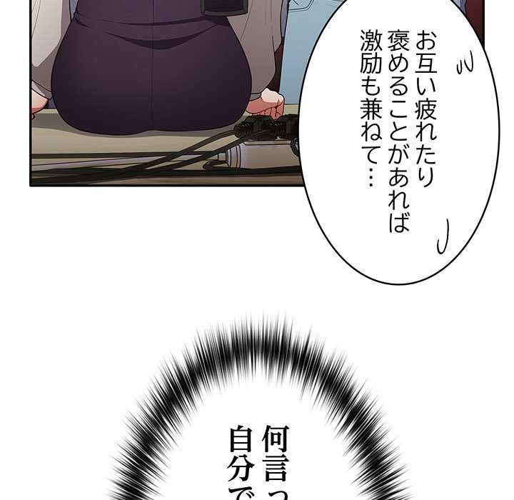 落ちこぼれをキャリーして【タテヨミ】 - Page 48