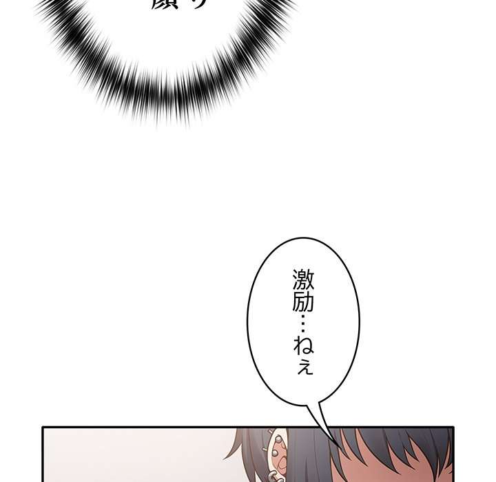 落ちこぼれをキャリーして【タテヨミ】 - Page 54