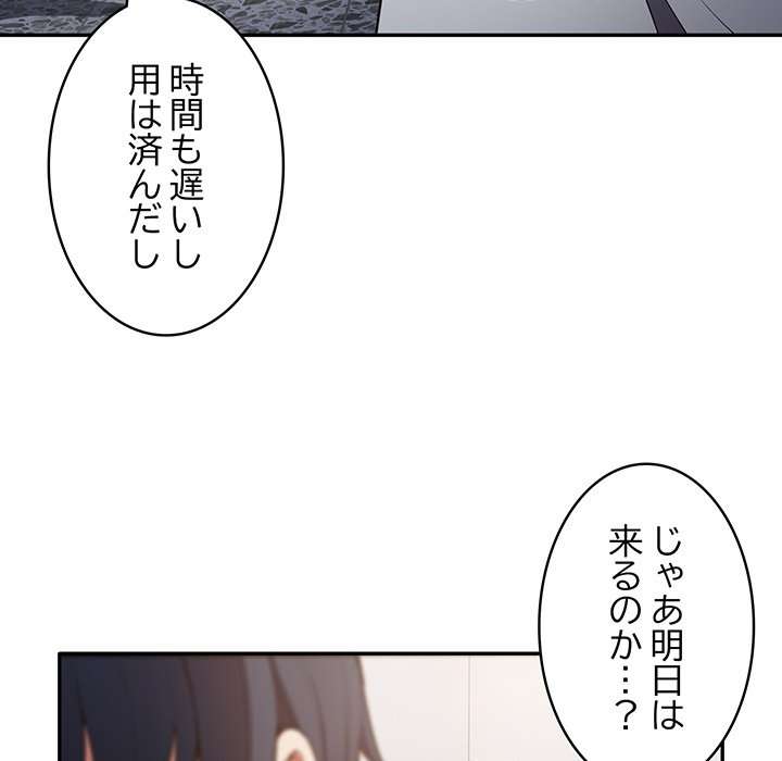 落ちこぼれをキャリーして【タテヨミ】 - Page 58