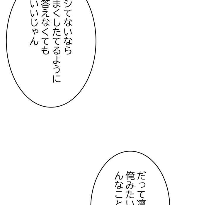 落ちこぼれをキャリーして【タテヨミ】 - Page 5