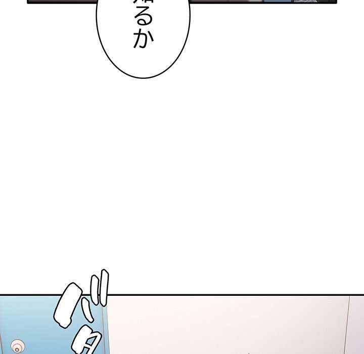 落ちこぼれをキャリーして【タテヨミ】 - Page 60