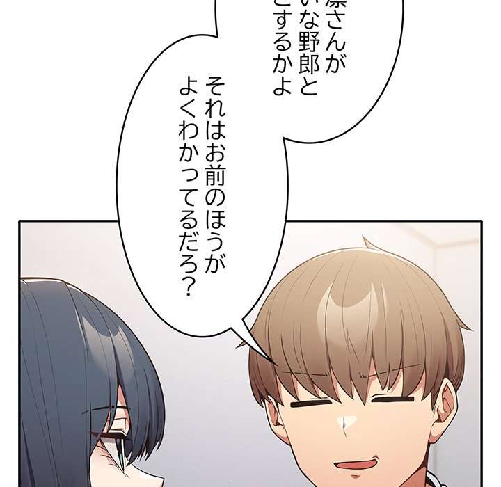 落ちこぼれをキャリーして【タテヨミ】 - Page 6