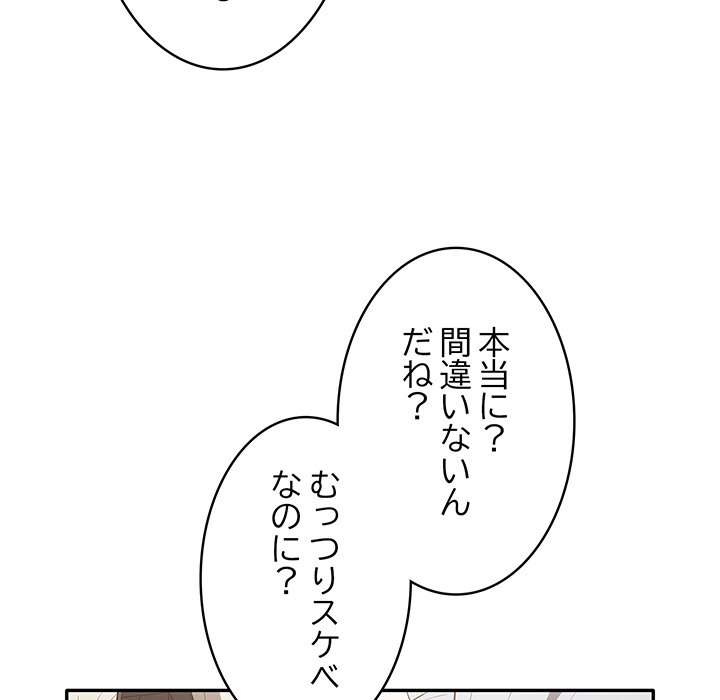 落ちこぼれをキャリーして【タテヨミ】 - Page 8