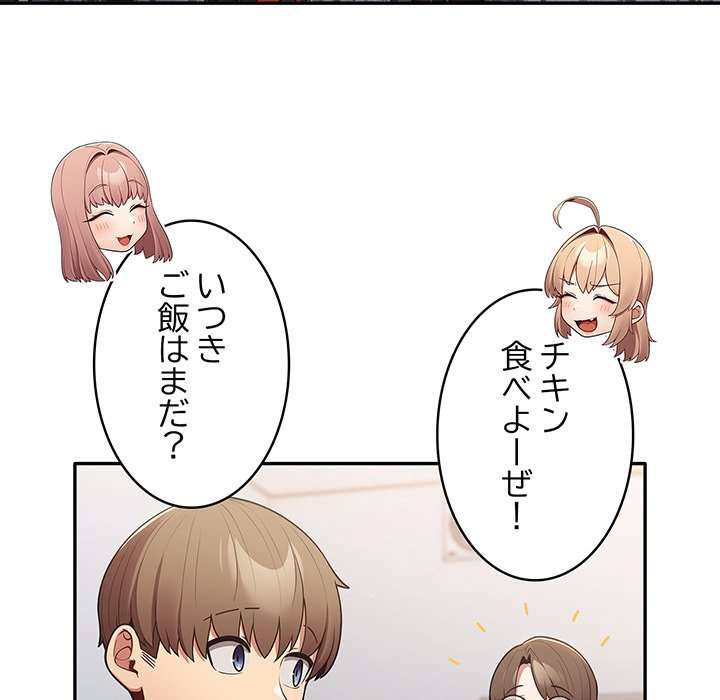 落ちこぼれをキャリーして【タテヨミ】 - Page 90