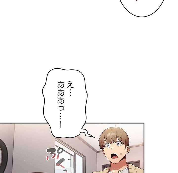 落ちこぼれをキャリーして【タテヨミ】 - Page 124