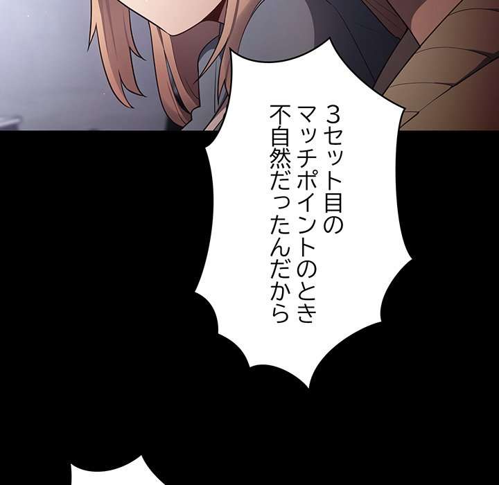 落ちこぼれをキャリーして【タテヨミ】 - Page 14