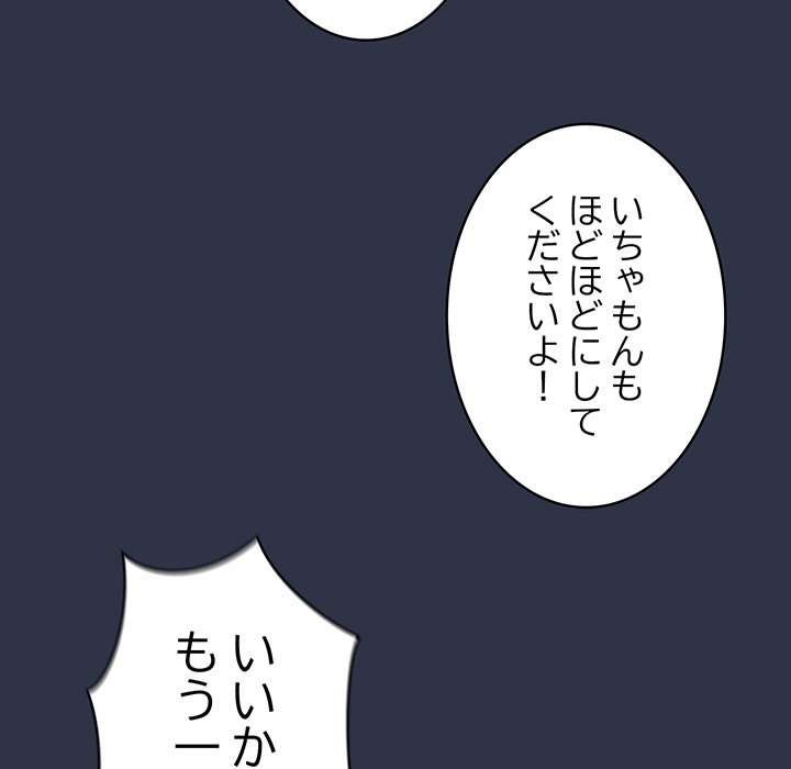 落ちこぼれをキャリーして【タテヨミ】 - Page 29