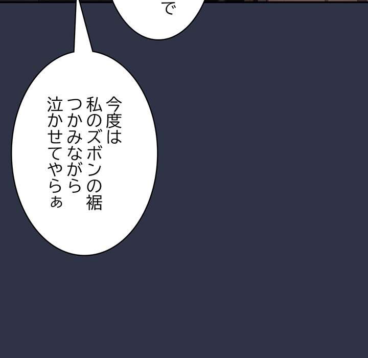 落ちこぼれをキャリーして【タテヨミ】 - Page 53