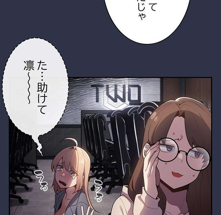 落ちこぼれをキャリーして【タテヨミ】 - Page 60