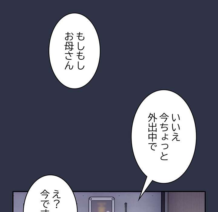 落ちこぼれをキャリーして【タテヨミ】 - Page 72