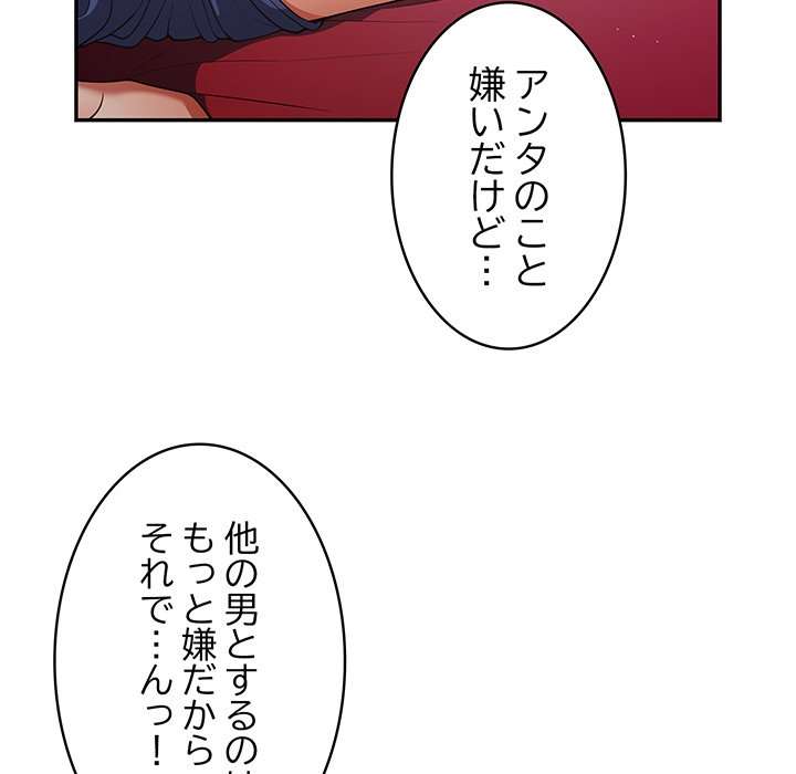 落ちこぼれをキャリーして【タテヨミ】 - Page 128