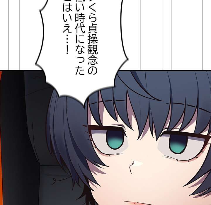 落ちこぼれをキャリーして【タテヨミ】 - Page 18