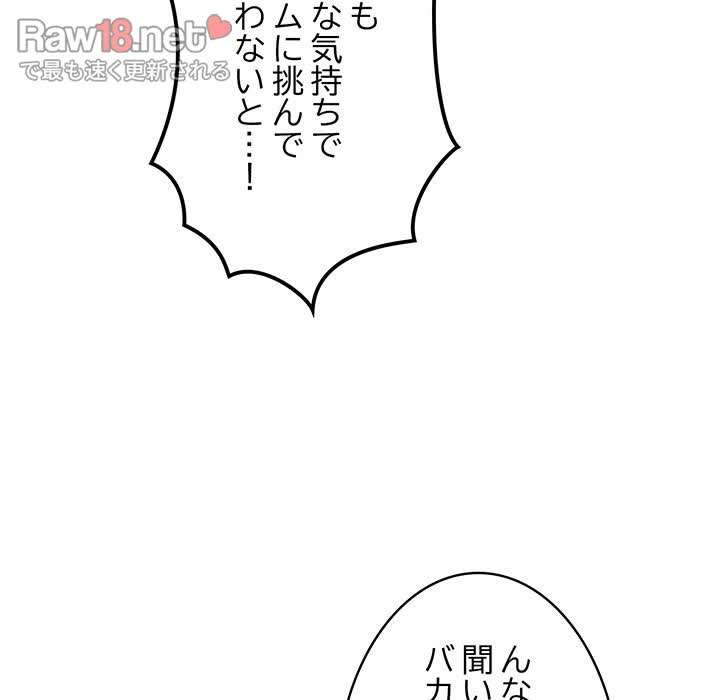 落ちこぼれをキャリーして【タテヨミ】 - Page 22