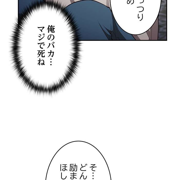 落ちこぼれをキャリーして【タテヨミ】 - Page 31