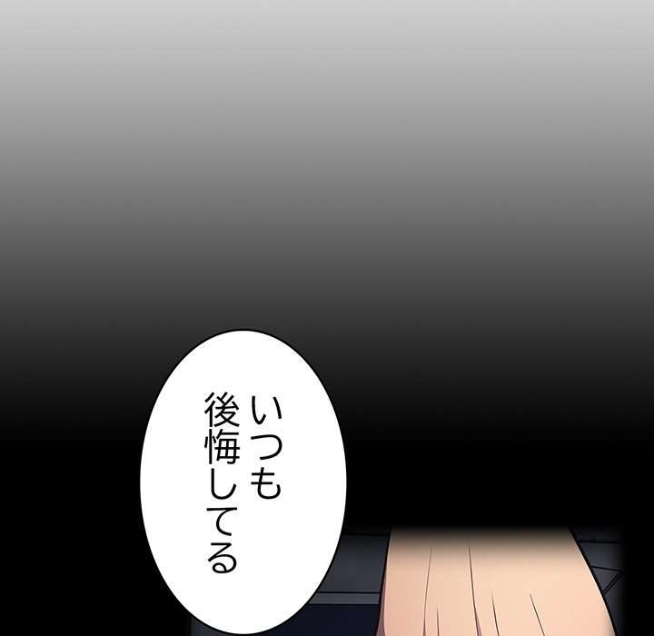 落ちこぼれをキャリーして【タテヨミ】 - Page 49