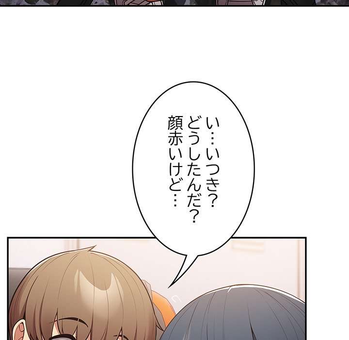 落ちこぼれをキャリーして【タテヨミ】 - Page 65