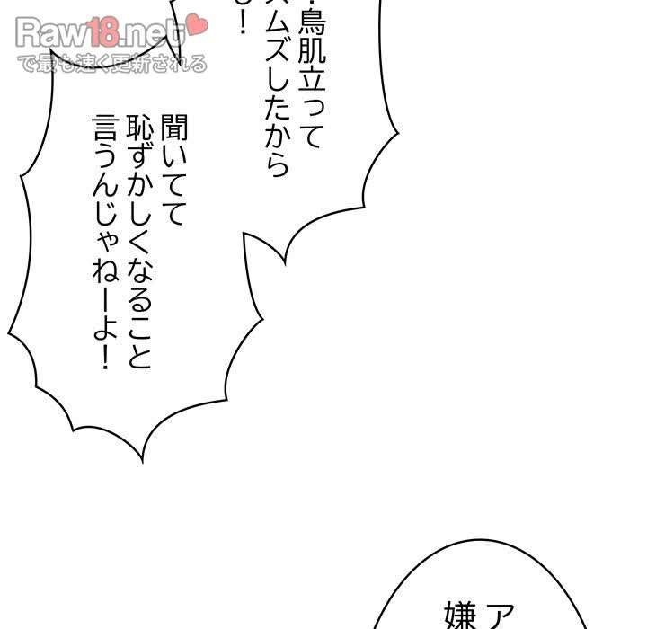 落ちこぼれをキャリーして【タテヨミ】 - Page 67