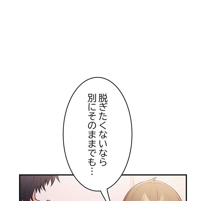 落ちこぼれをキャリーして【タテヨミ】 - Page 102