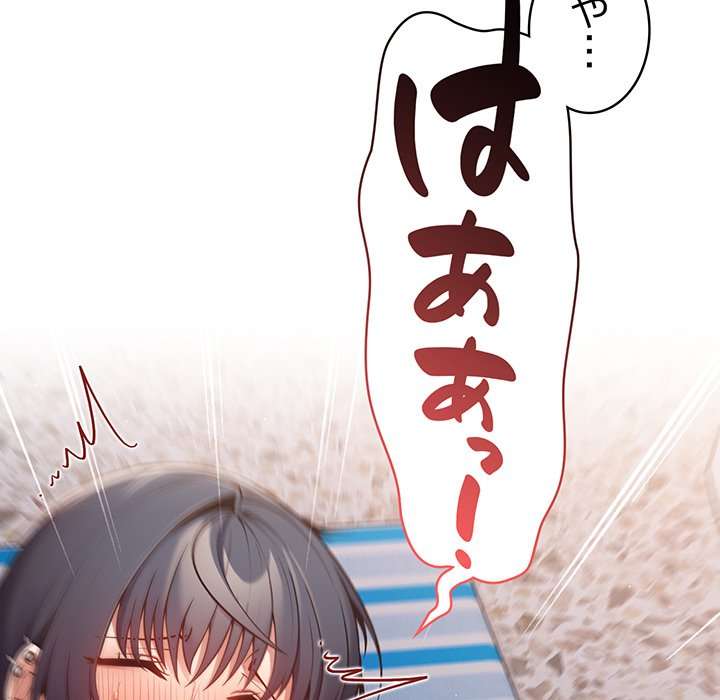 落ちこぼれをキャリーして【タテヨミ】 - Page 136