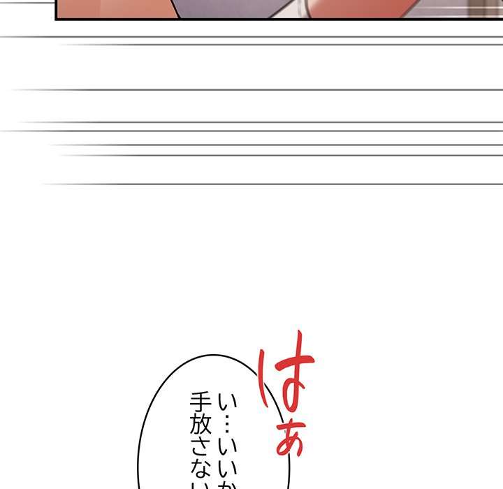 落ちこぼれをキャリーして【タテヨミ】 - Page 29