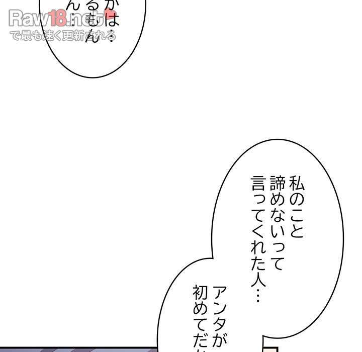 落ちこぼれをキャリーして【タテヨミ】 - Page 34