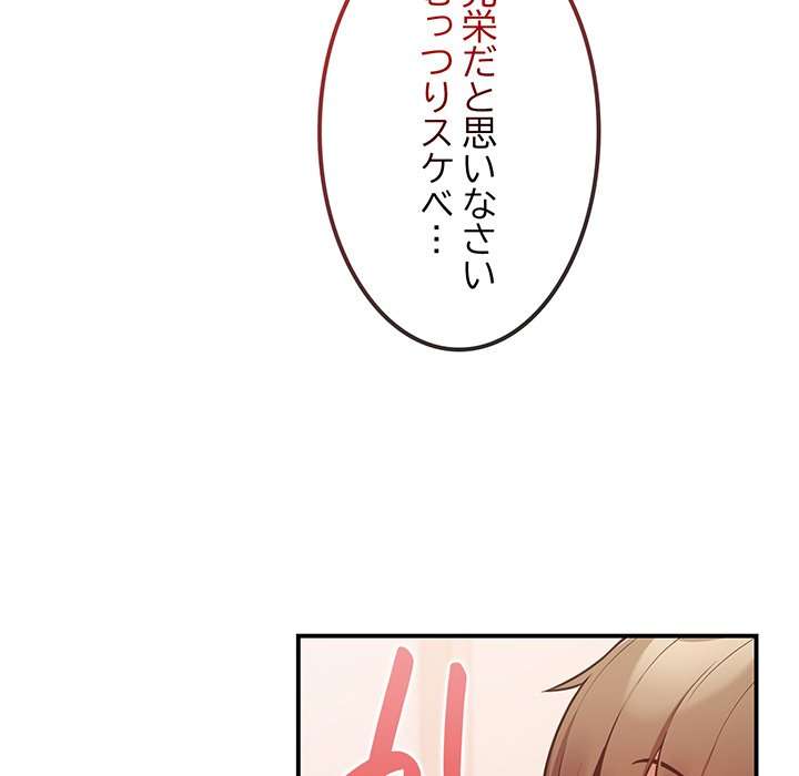 落ちこぼれをキャリーして【タテヨミ】 - Page 41