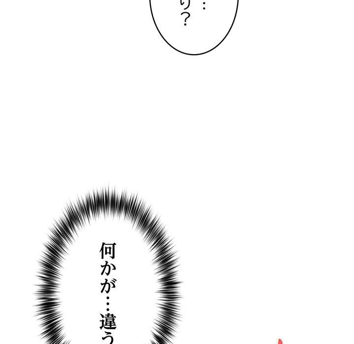 落ちこぼれをキャリーして【タテヨミ】 - Page 44