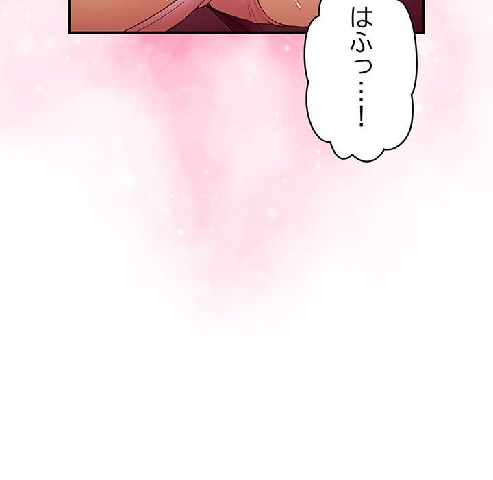 落ちこぼれをキャリーして【タテヨミ】 - Page 65