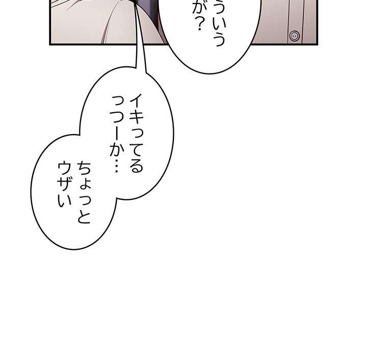 落ちこぼれをキャリーして【タテヨミ】 - Page 71