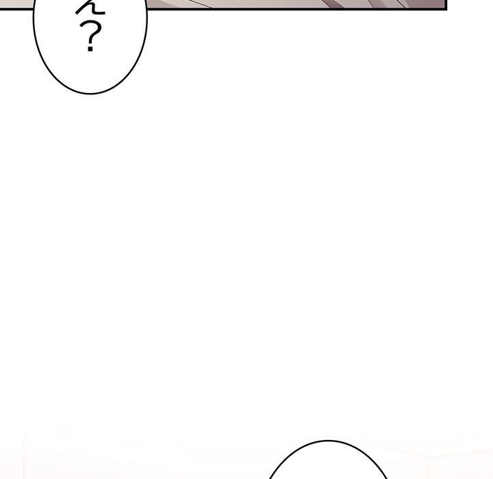 落ちこぼれをキャリーして【タテヨミ】 - Page 75