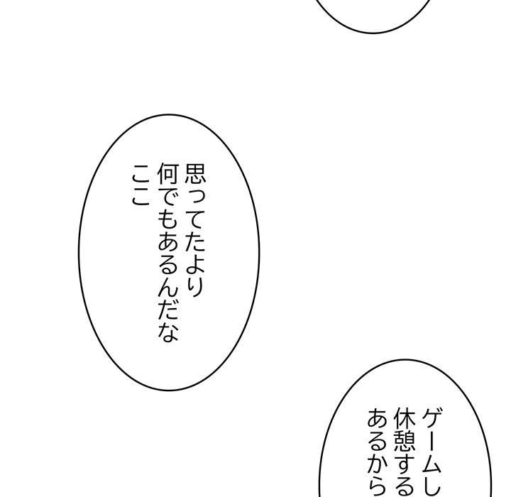 落ちこぼれをキャリーして【タテヨミ】 - Page 80