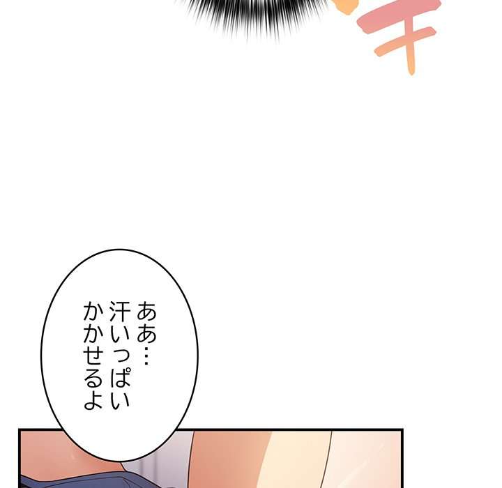 落ちこぼれをキャリーして【タテヨミ】 - Page 95