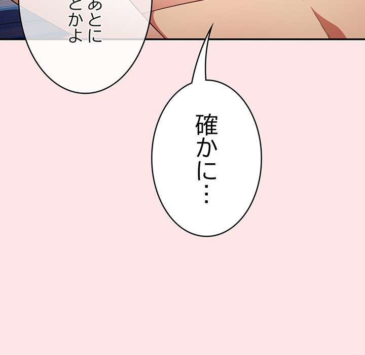 落ちこぼれをキャリーして【タテヨミ】 - Page 10