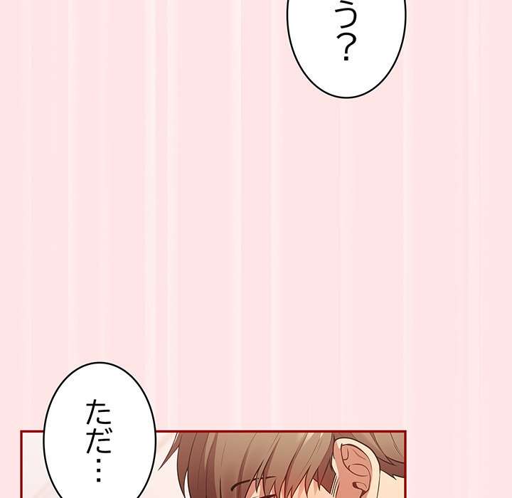 落ちこぼれをキャリーして【タテヨミ】 - Page 27